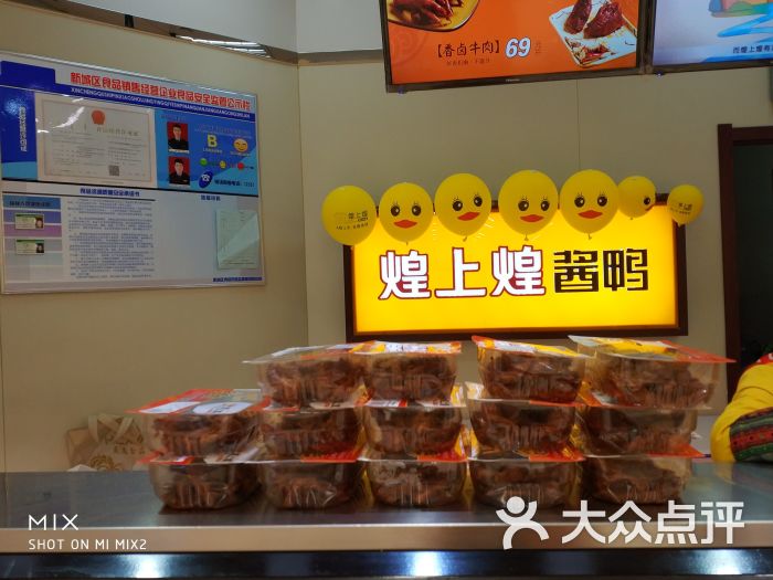 煌上煌酱鸭(滨海店)大堂图片 - 第9张