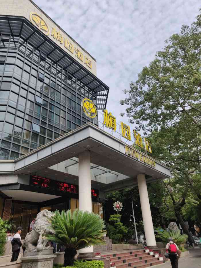 梅园酒店(西湖店)-"第二次出差住梅园酒店.酒店房间还