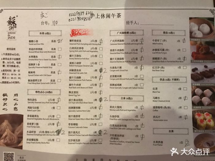 苏浙汇(朝外店)--价目表-菜单图片-北京美食-大众点评