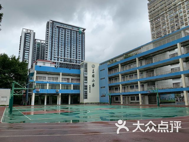 荔园小学(西校区)课程_价格_简介_怎么样-深圳学习培训-大众点评网