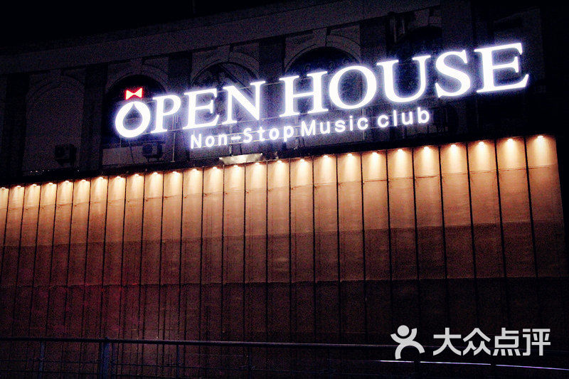 维多利亚国际连锁酒吧open house club图片-北京夜店