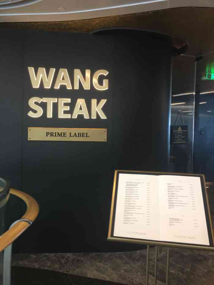 wangsteakprimelabel王品上海中心店