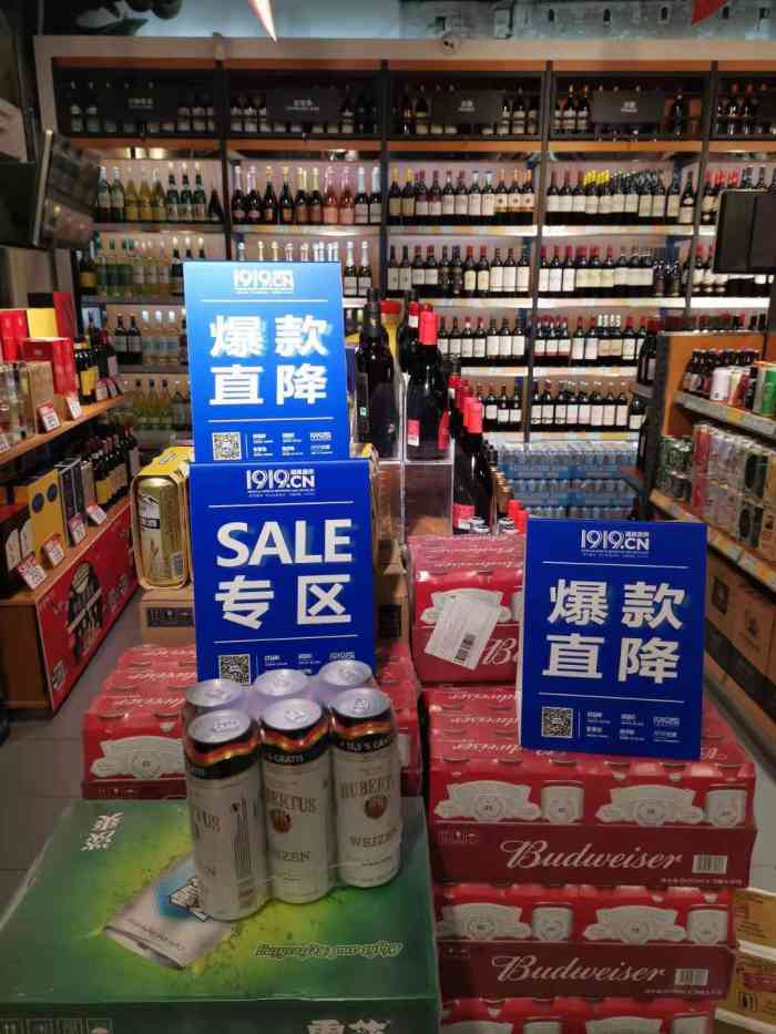 1919酒类直供(宁南北路店"真心差评,上午10点钟钟还不开门.