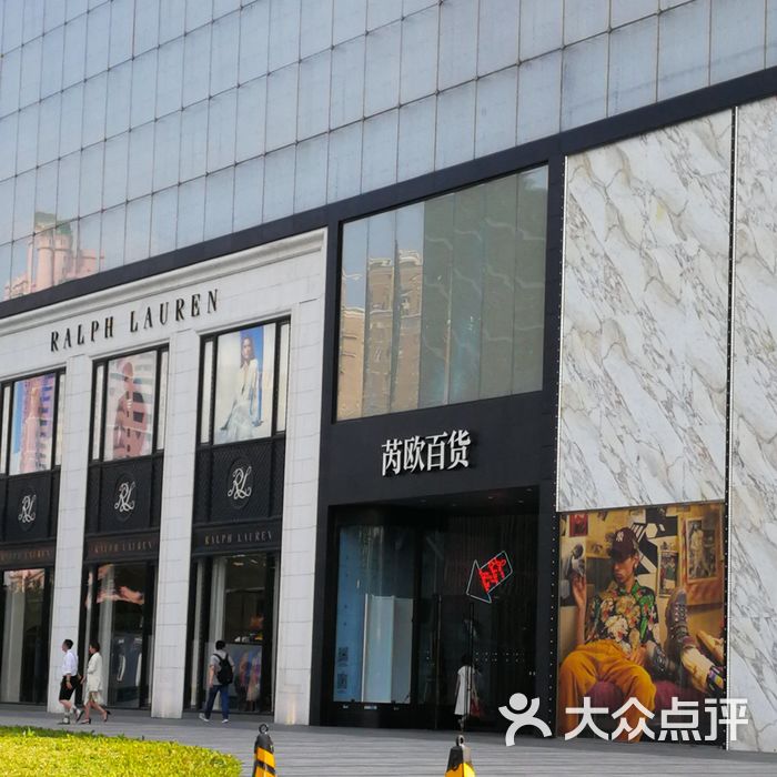 芮欧百货