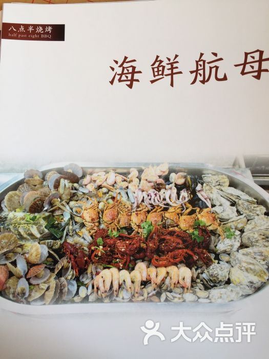 八点半美食v美食海鲜-豆腐-泰安天下-大众点评网广场图片美食图片