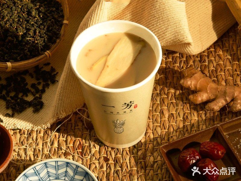 一芳台湾水果茶(黄兴中路店)姜汁乌龙鲜奶图片 - 第1张