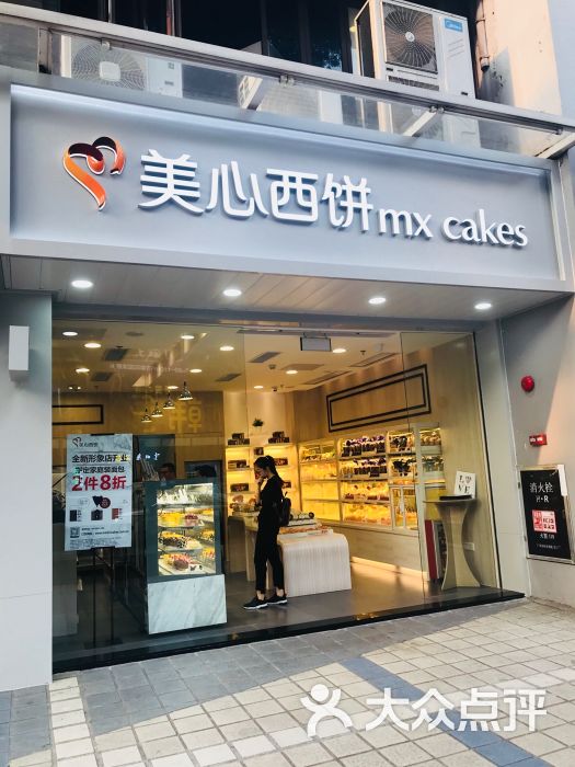 美心西饼(远景路店)-图片-广州美食-大众点评网