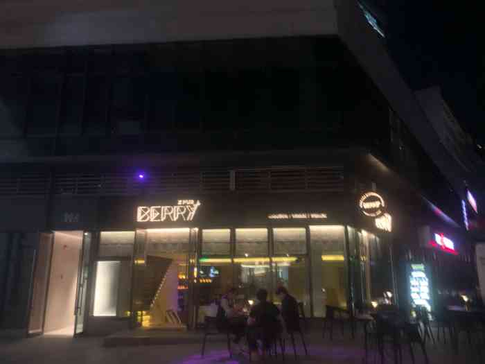 berry z pub(红山6979店)