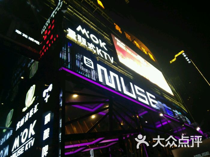 s.muse苏格缪斯酒吧(长沙店)图片 - 第42张