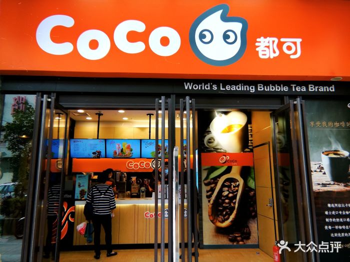 coco都可(中潭店)门面图片 第55张