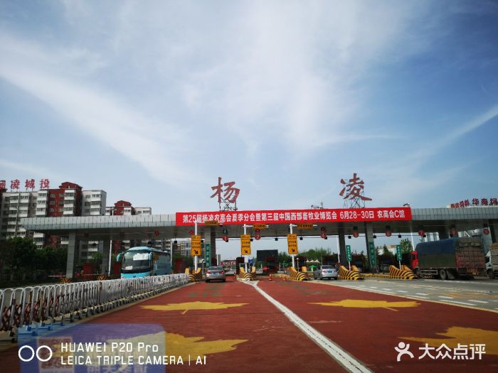 杨陵区