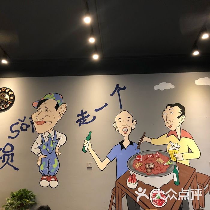 咕嘟一锅端铁锅炖