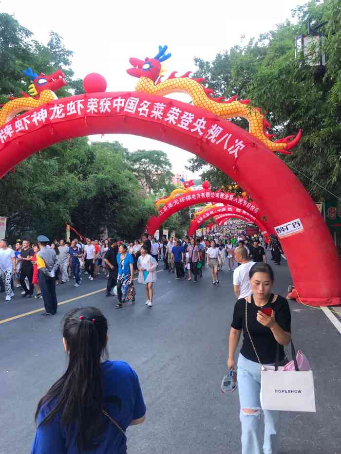 中国盱眙国际龙虾节广场