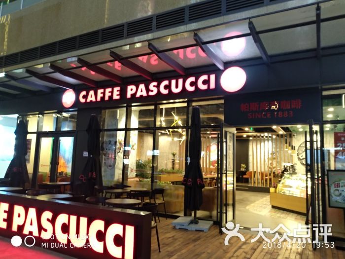 帕斯库奇caffe pascucci(鲁能城店)图片 - 第1张