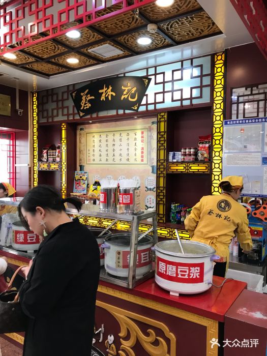 蔡林记(汉商店-图片-武汉美食-大众点评网