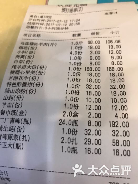 313羊庄(李村店)图片 - 第1张