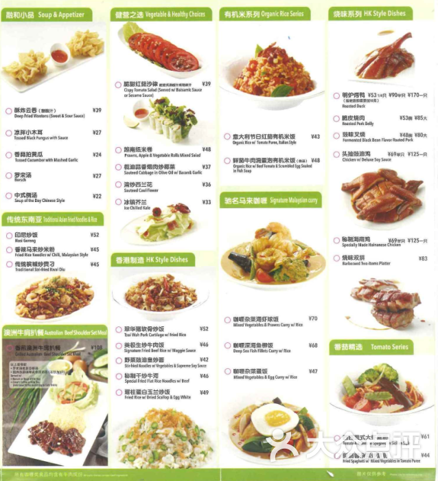 翠华餐厅(西藏南路店)菜单图片 - 第3张
