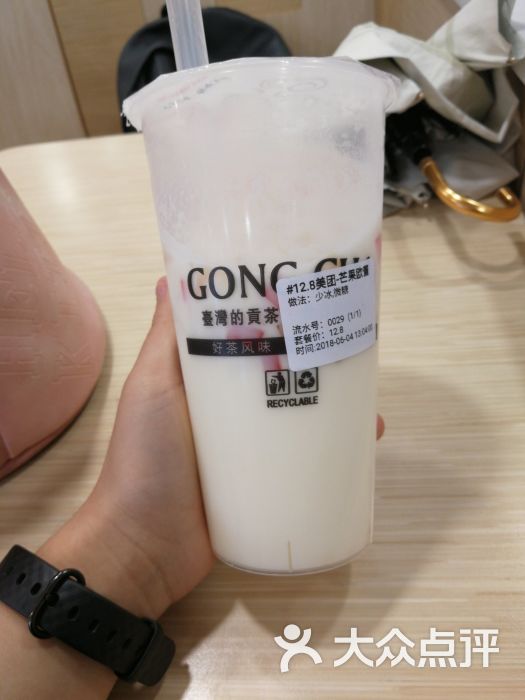 四云奶盖贡茶(万科城店)芒果欧蕾图片 - 第3张
