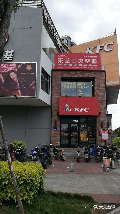 肯德基(金山店-图片-福州美食-大众点评网