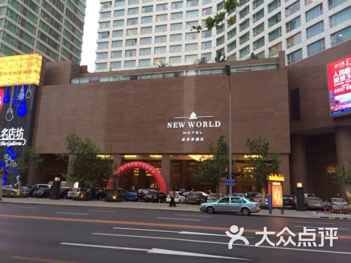 大连新世界酒店大堂图片-北京五星级酒店-大众点评网