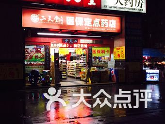 深圳东门68内衣店地址_深圳东门图片(2)