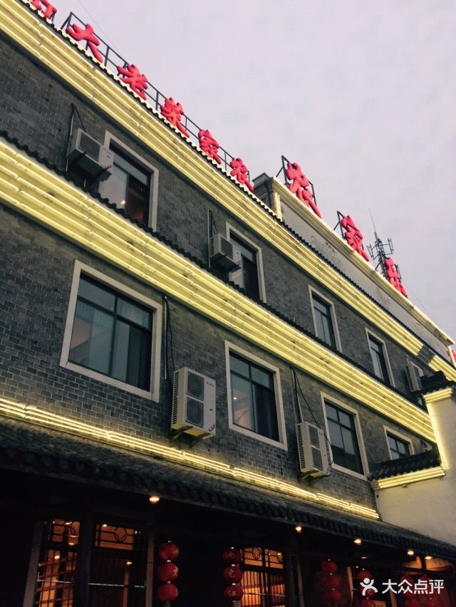 农家菜老大(农家乐松江店)门口图片 - 第12285张