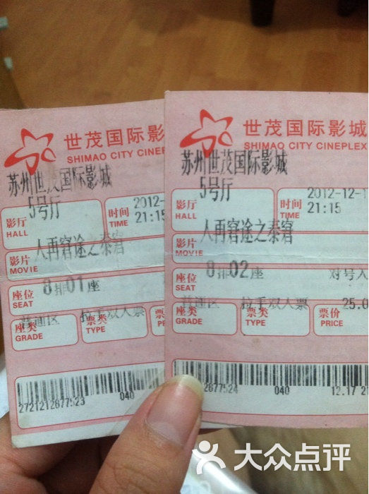 万达影城北京迅雷店图片-苏州电影院-世茂点评网大众电影下载超能陆战队图片