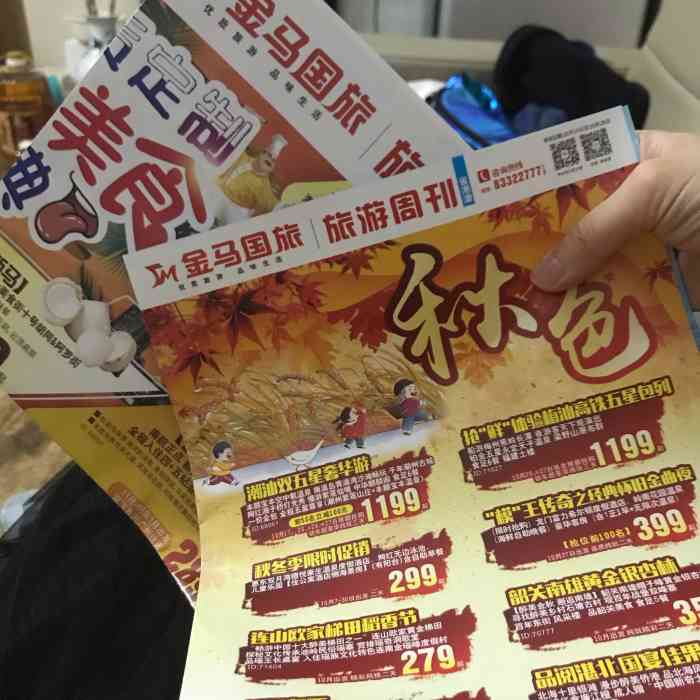 金马国旅(曜一城店)-"这家是金马国旅在天河北的旗舰