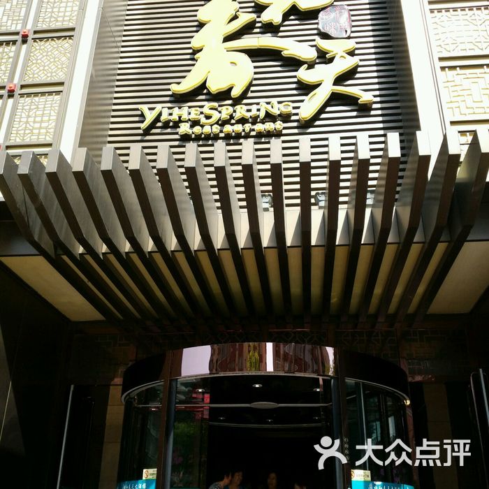 怡和春天大酒楼
