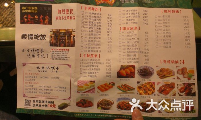 岭南小生(华新旗舰店-图片-衡阳美食-大众点评网