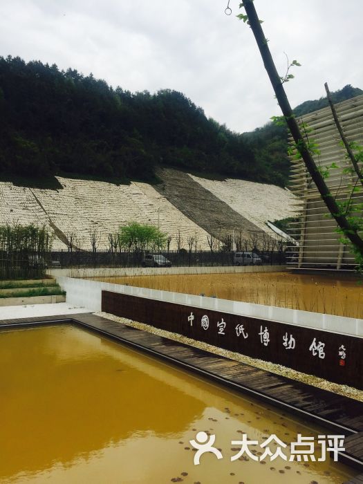 中国宣纸博物馆图片 第55张