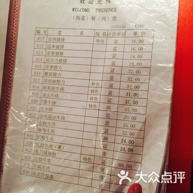 (广元路店)-其他-新利查西菜馆(广元路店)图片-上海美食-大众点评网