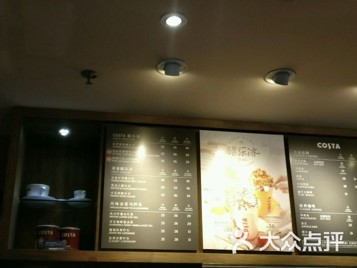 costa coffee(中信广场店)-菜单-价目表-菜单图片