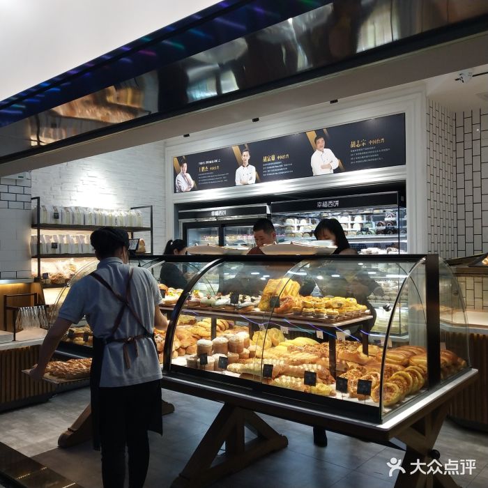 幸福西饼新零售(车公庙店)图片