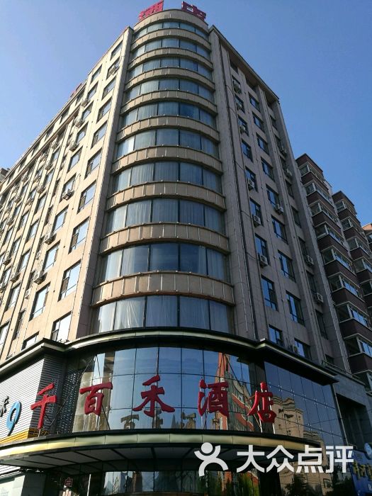 千百禾酒店-图片-临江市酒店-大众点评网