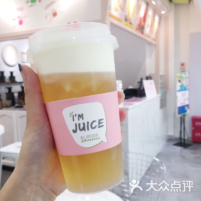 i"m juice鲜榨果汁图片 - 第4张