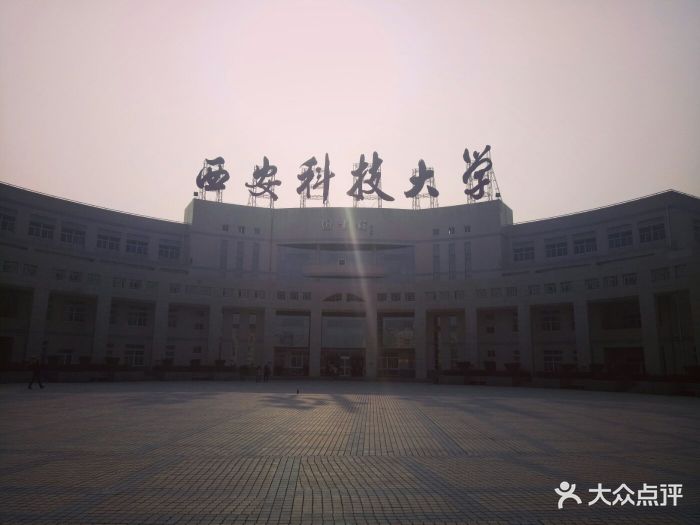 西安科技大学(临潼校区)图片 第3张