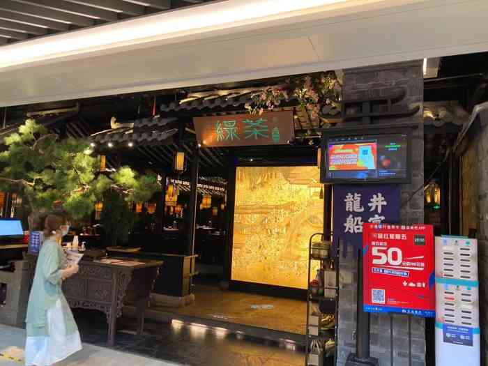 绿茶餐厅(塘朗城店)-"andy周四晚餐日志-绿茶95绿茶