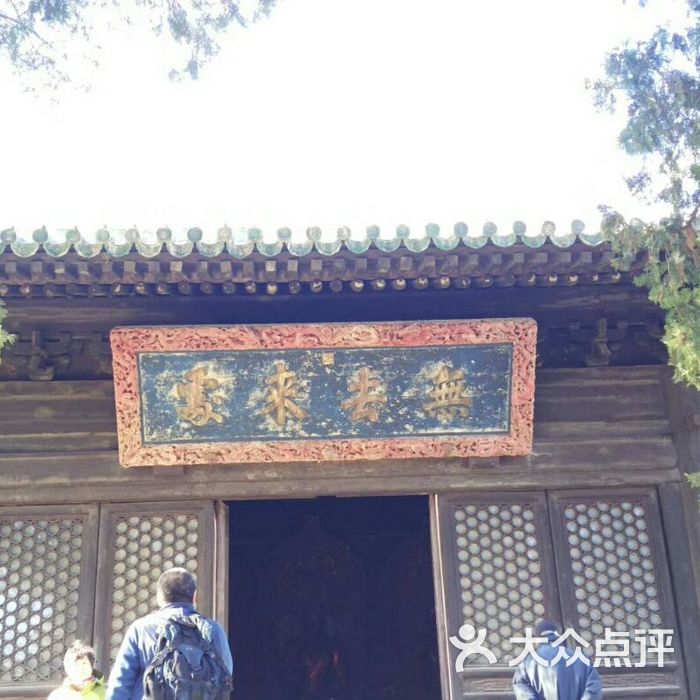 敕建大觉禅寺图片-北京名胜古迹-大众点评网