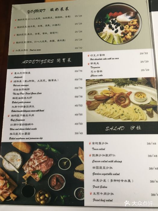 帕帕亚papaya意大利餐厅(南门店)--价目表-菜单图片