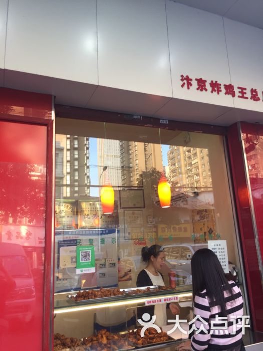 汴京炸鸡王(蔡锷北路店)图片 - 第29张