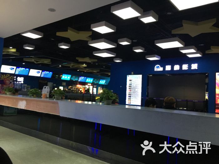 嘉纳影城(道外店)图片 第61张