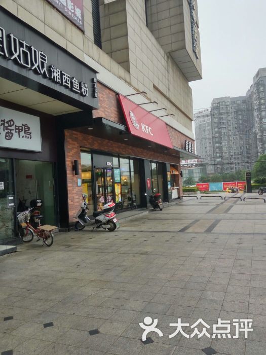 肯德基(玉兰路店)-图片-长沙美食-大众点评网