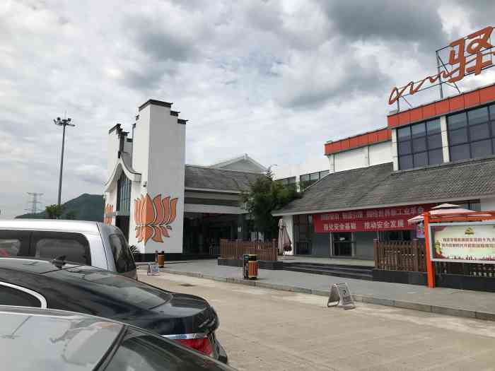 九华山服务区停车场"五一放假去黄山玩,在九华山服务区休息了一.