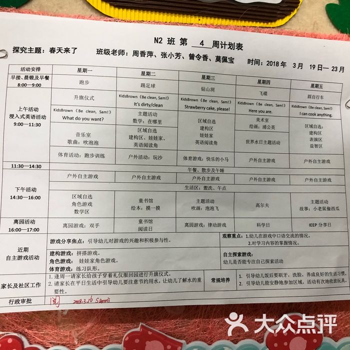 森侨国际幼儿园教室图片-北京幼儿园-大众点评网