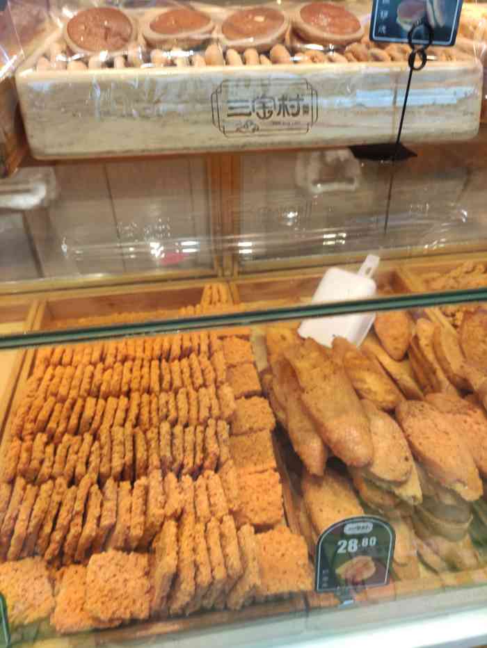 三宝村糕点(广北店)-"三宝村在景德镇好几家分店,最近