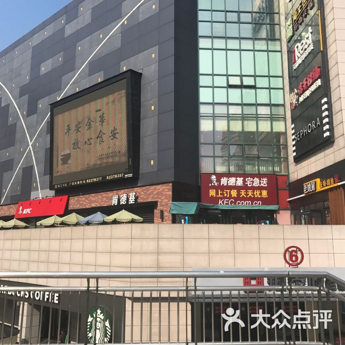 银泰天地(金华银泰城店)图片 - 第7张