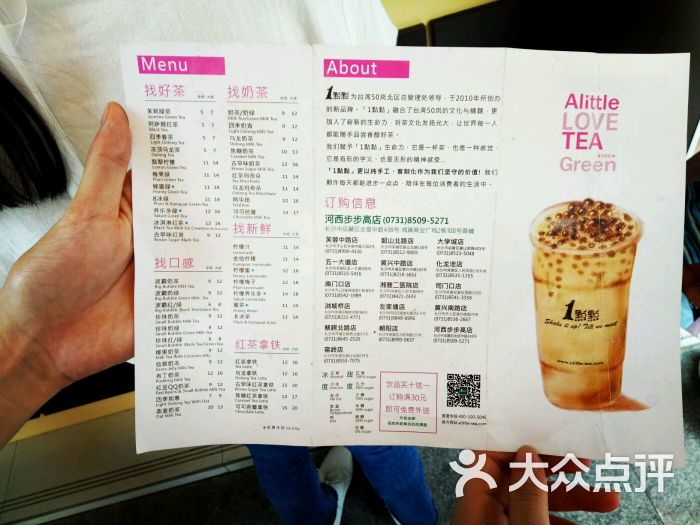 一点点奶茶(河西步步高店-价目表-菜单图片-长沙美食-大众点评网