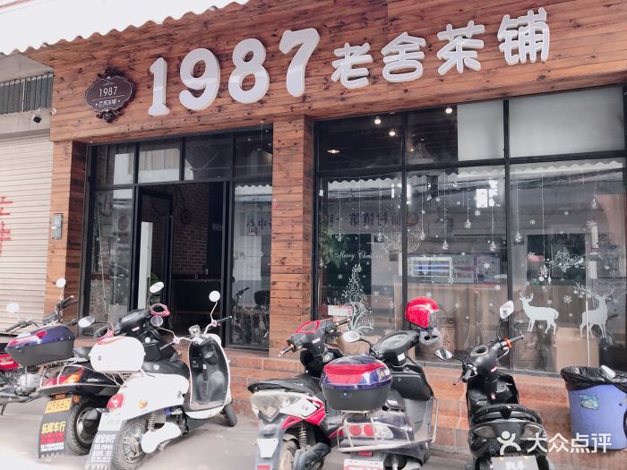 1987老舍茶铺图片 - 第8张