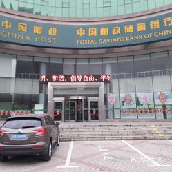 人口邮政局_邮政局图片大全